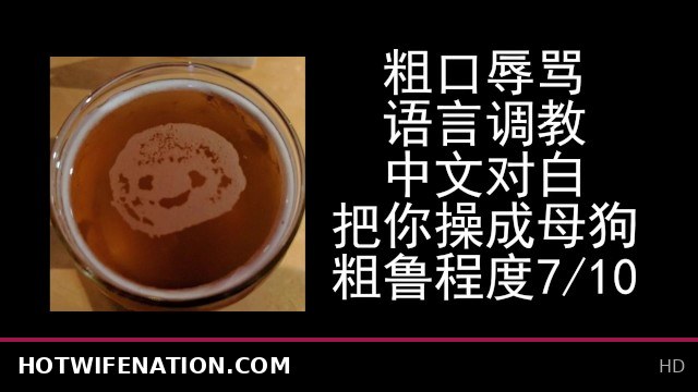 Hotwife's Cumslut Cuckold ASMR - Chinese Bitch Slut Cuckolding